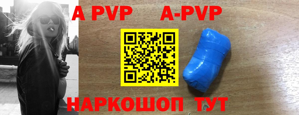 Alpha-PVP VHQ Сарапул