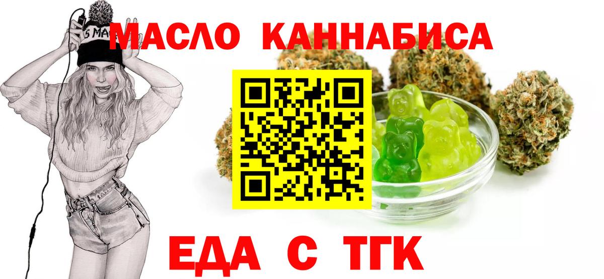 Еда ТГК конопля Сарапул