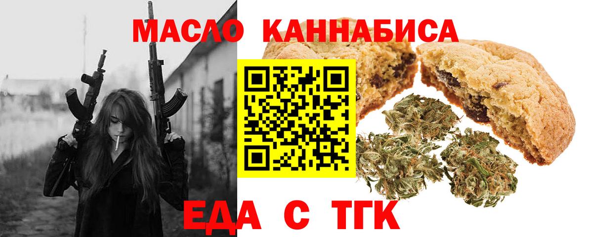 Сарапул  Печенье с ТГК конопля  Вход с VPN 