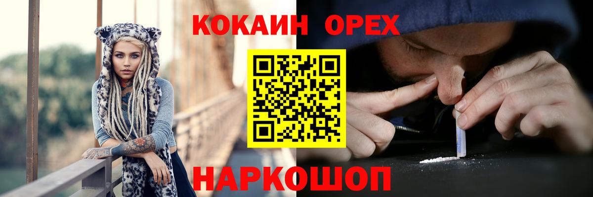 COCAIN  COCAIN Перу  Сарапул  Вход с VPN  Cocaine Columbia 