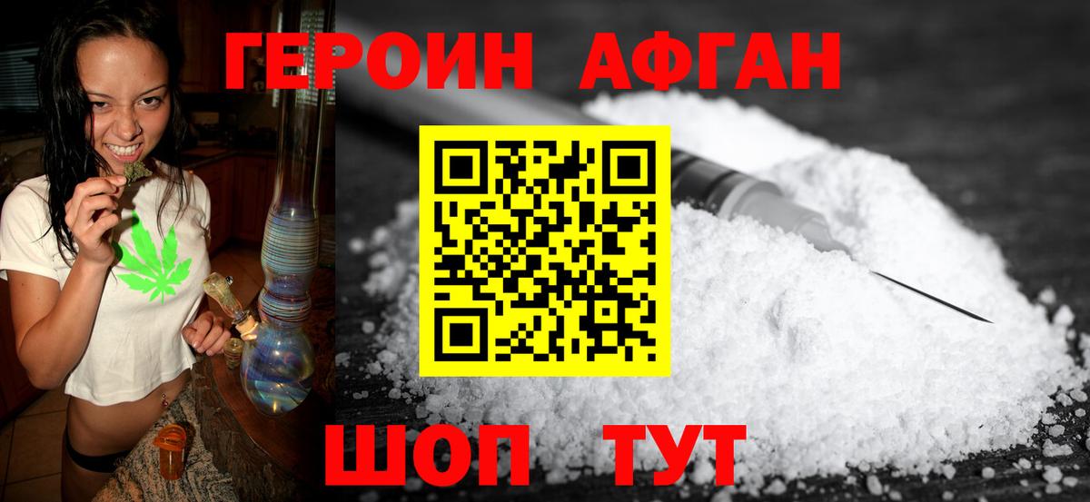 Сарапул  Героин Heroin  Вход с VPN 