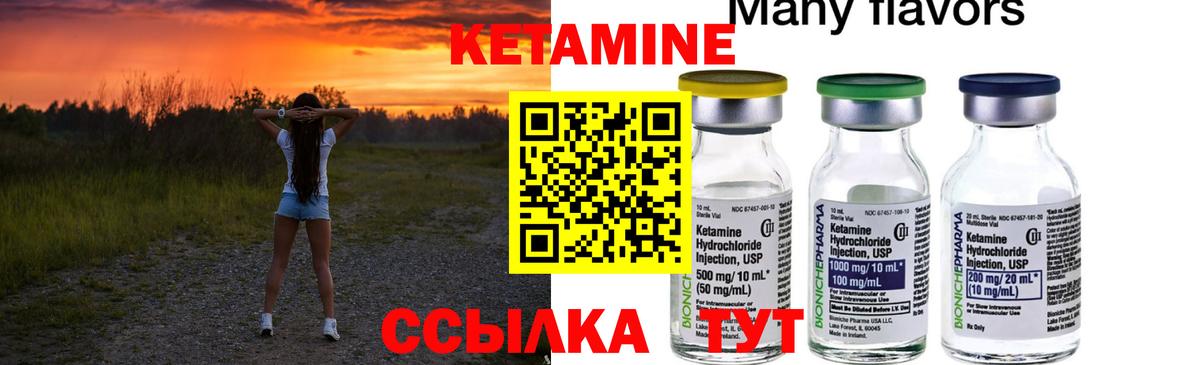 КЕТАМИН ketamine Сарапул