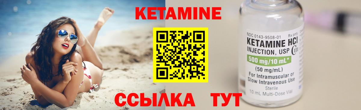 Кетамин VHQ  Вход с VPN  Сарапул  КЕТАМИН VHQ 