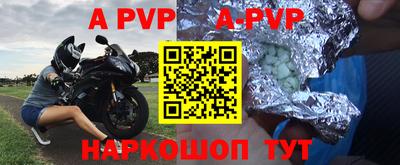 apvp Бузулук