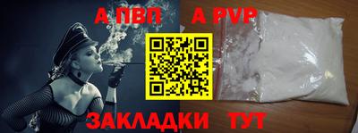 apvp Бузулук