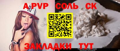 apvp Бузулук