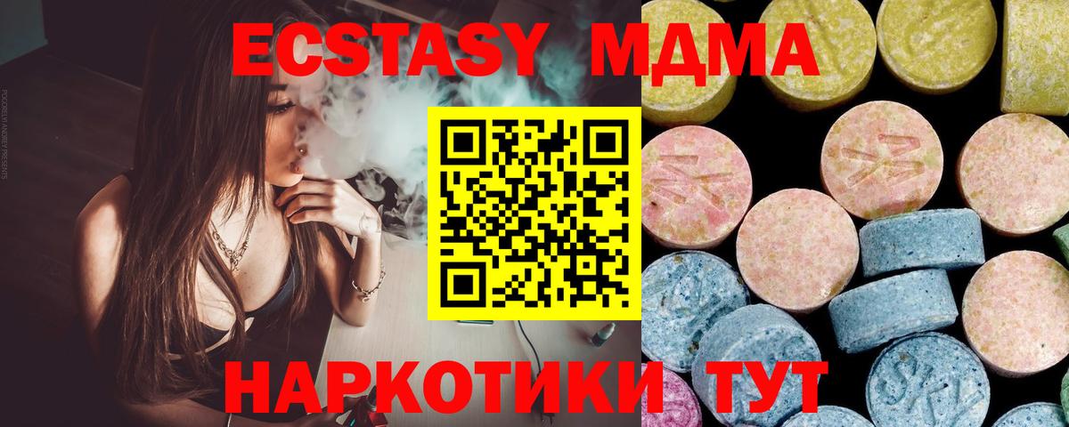 МДМА crystal  MDMA молли  Сарапул  Вход с VPN 