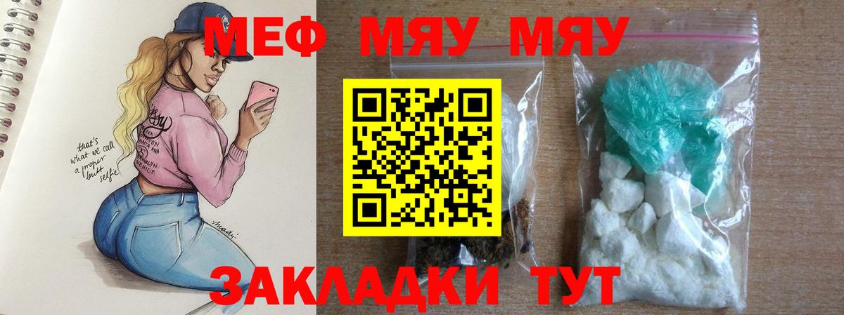 Меф  Вход с VPN  Сарапул  Меф мука  Меф 4 MMC 