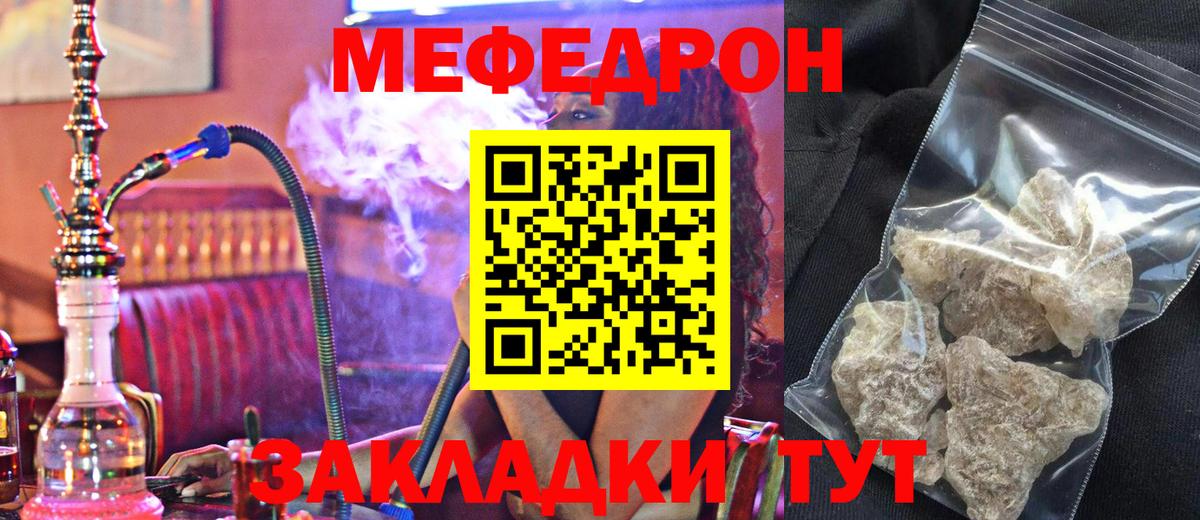 Мефедрон кристаллы Сарапул