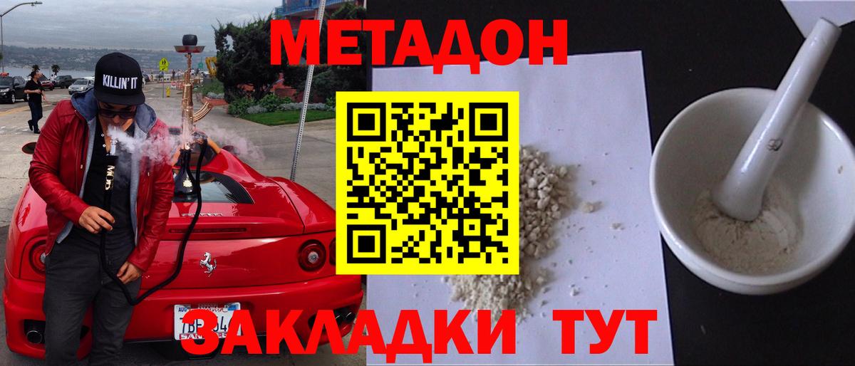 Метадон мёд  Вход с VPN  Сарапул 