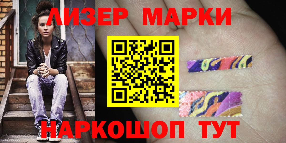 Марки 25I-NBOMe 1,8мг  Марки 25I-NBOMe 1,8мг  Сарапул  Вход с VPN 